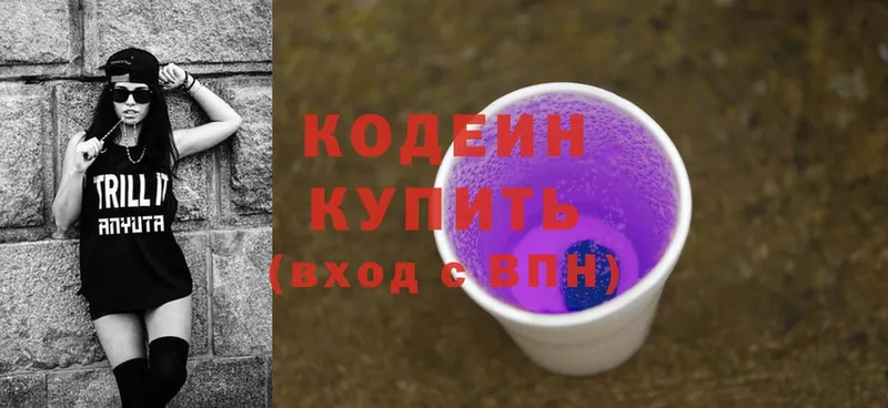 Кодеин напиток Lean (лин)  Лодейное Поле 