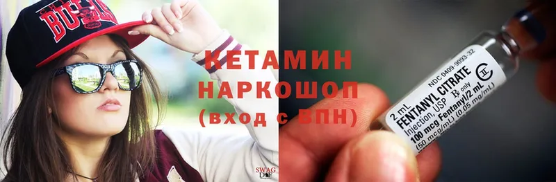 КЕТАМИН ketamine  цены   Лодейное Поле 